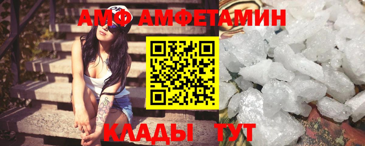 Амфетамин  АМФЕТАМИН VHQ  Вход с VPN  Чусовой 
