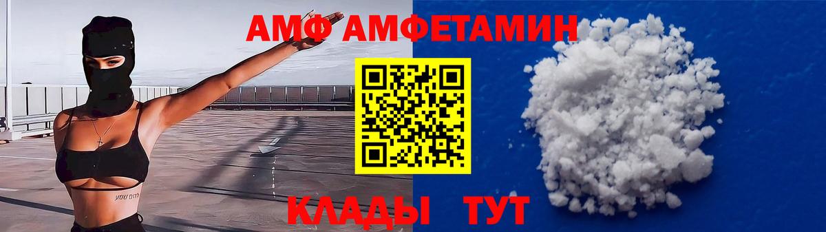АМФ 97% Чусовой