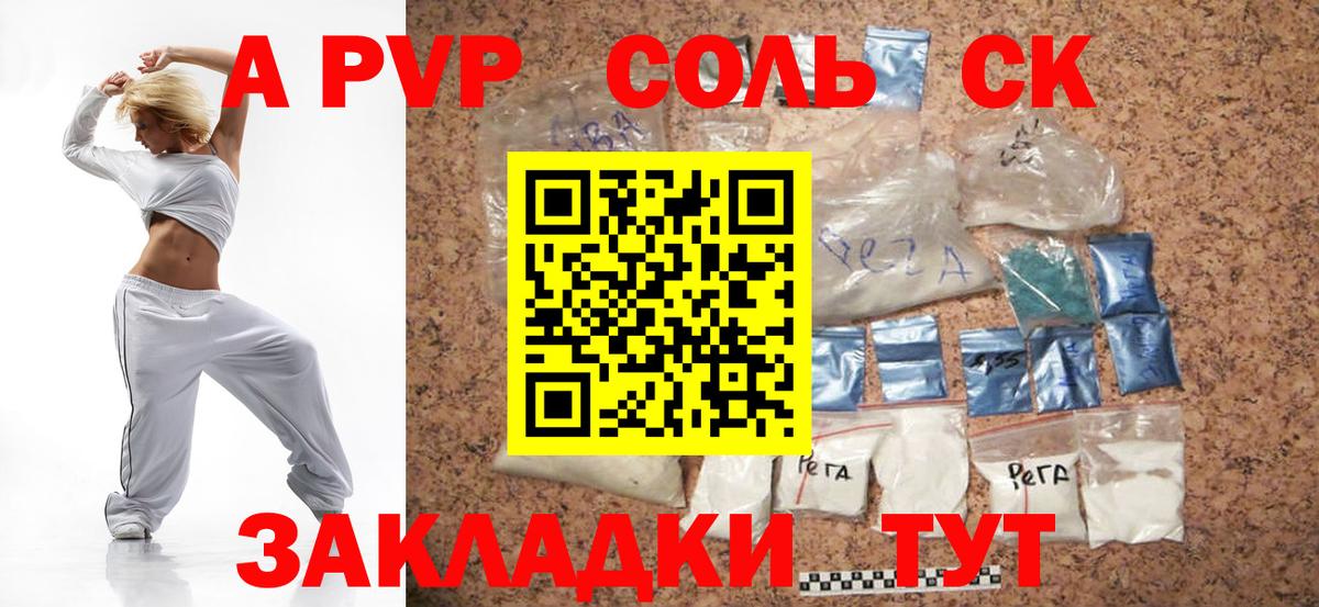 A-PVP кристаллы  Альфа ПВП Соль  Чусовой  Вход с VPN  Alpha-PVP VHQ 
