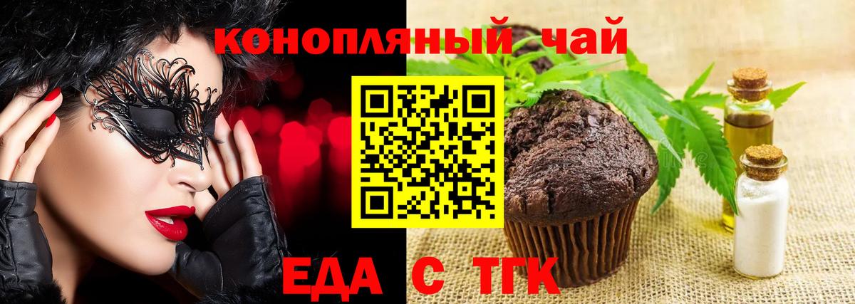 Чусовой  Cannafood марихуана  Вход с VPN 