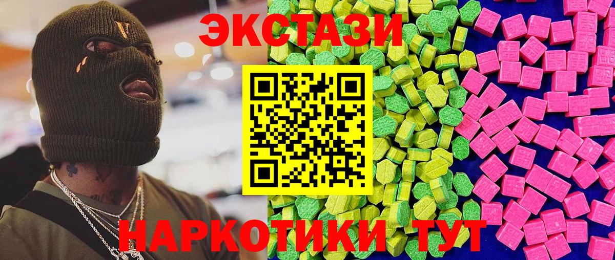 ЭКСТАЗИ диски  ЭКСТАЗИ Cube  наркотики  Чусовой  Вход с VPN 