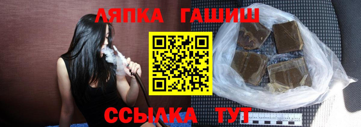 ГАШ  ГАШИШ индика сатива  Вход с VPN  дарнет шоп  Чусовой 