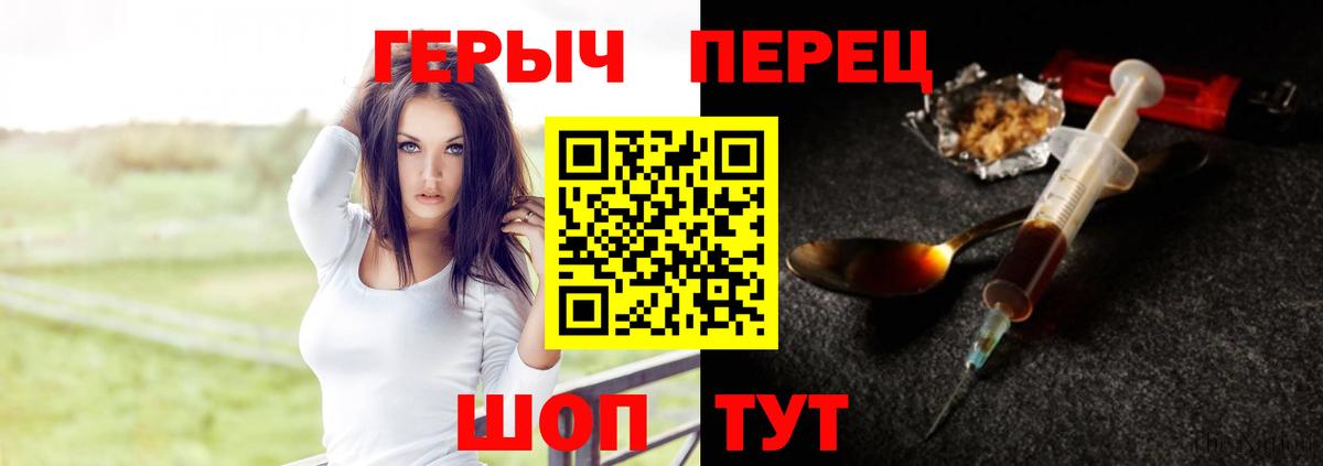 ГЕРОИН гречка Чусовой
