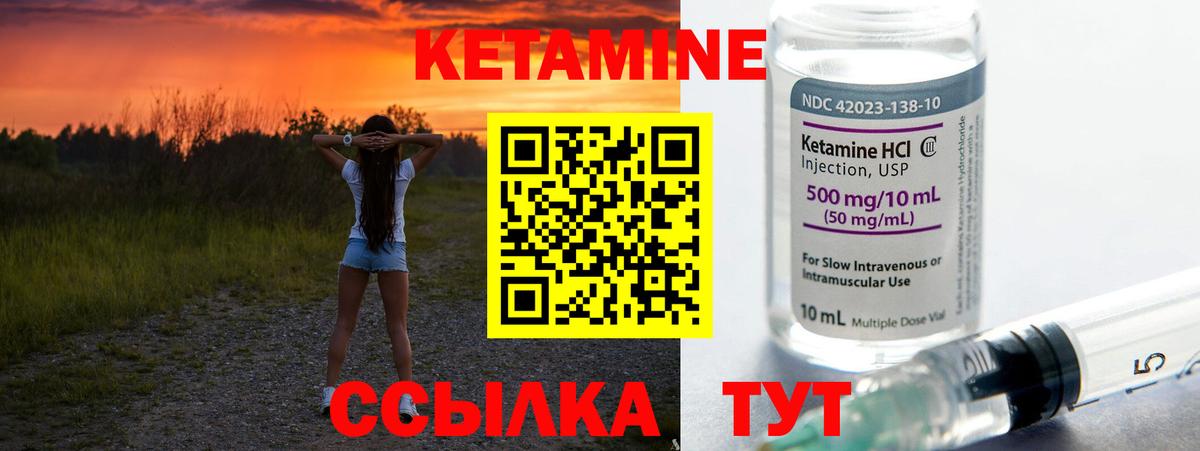 даркнет телеграм  Кетамин ketamine  Вход с VPN  Чусовой  Кетамин VHQ 