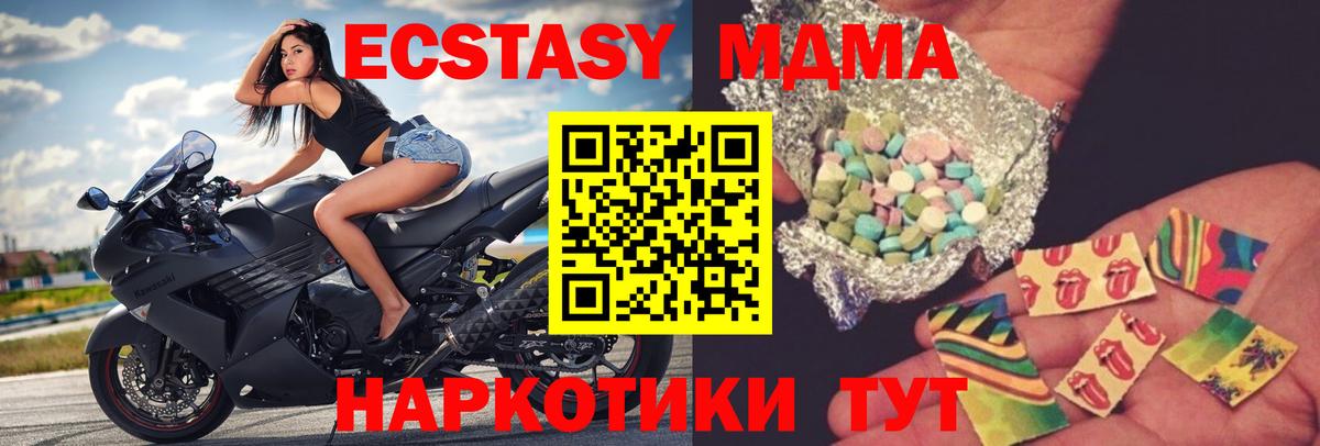MDMA кристаллы  МДМА VHQ  Чусовой  MDMA  Вход с VPN 