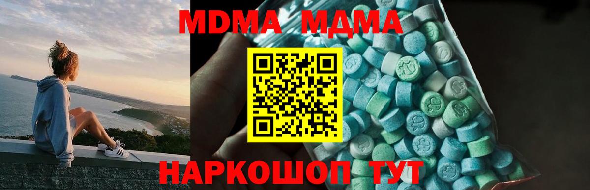 МДМА молли Чусовой