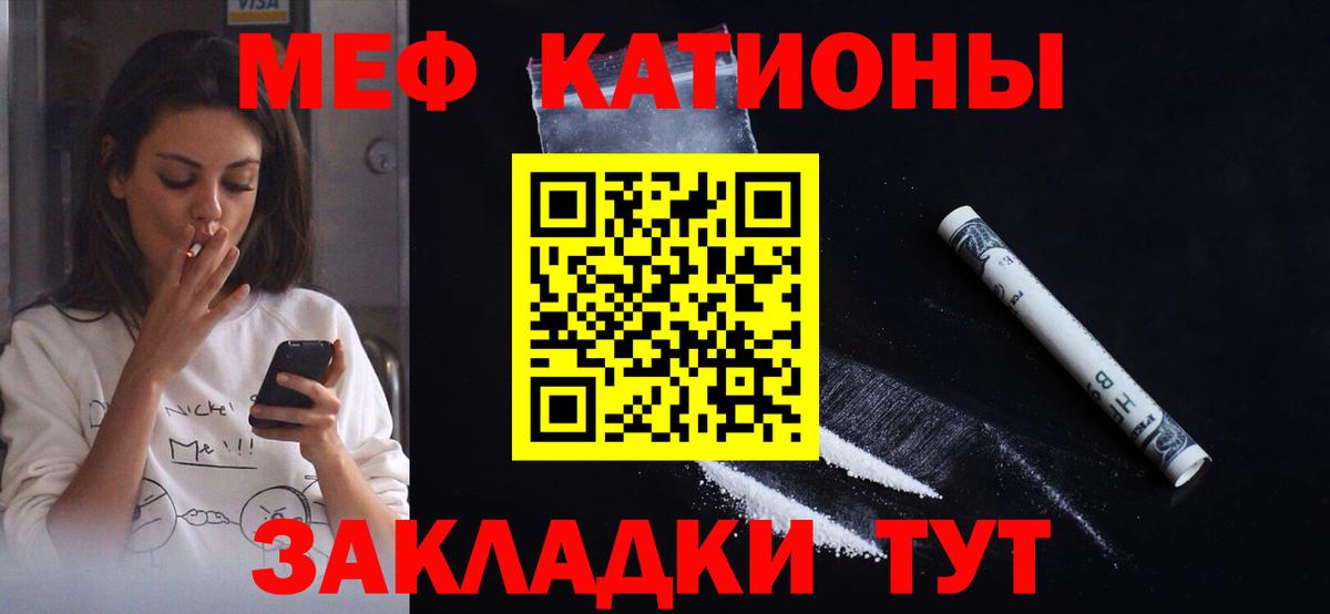 Мефедрон  Мефедрон VHQ  Меф mephedrone  Вход с VPN  Чусовой 