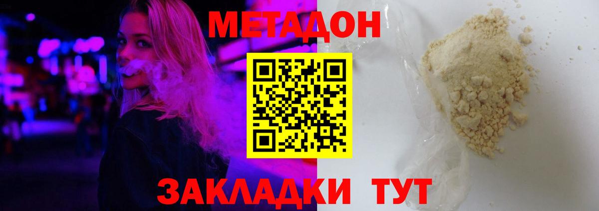 Чусовой  МЕГА ONION  Метадон VHQ  Вход с VPN  МЕТАДОН methadone 