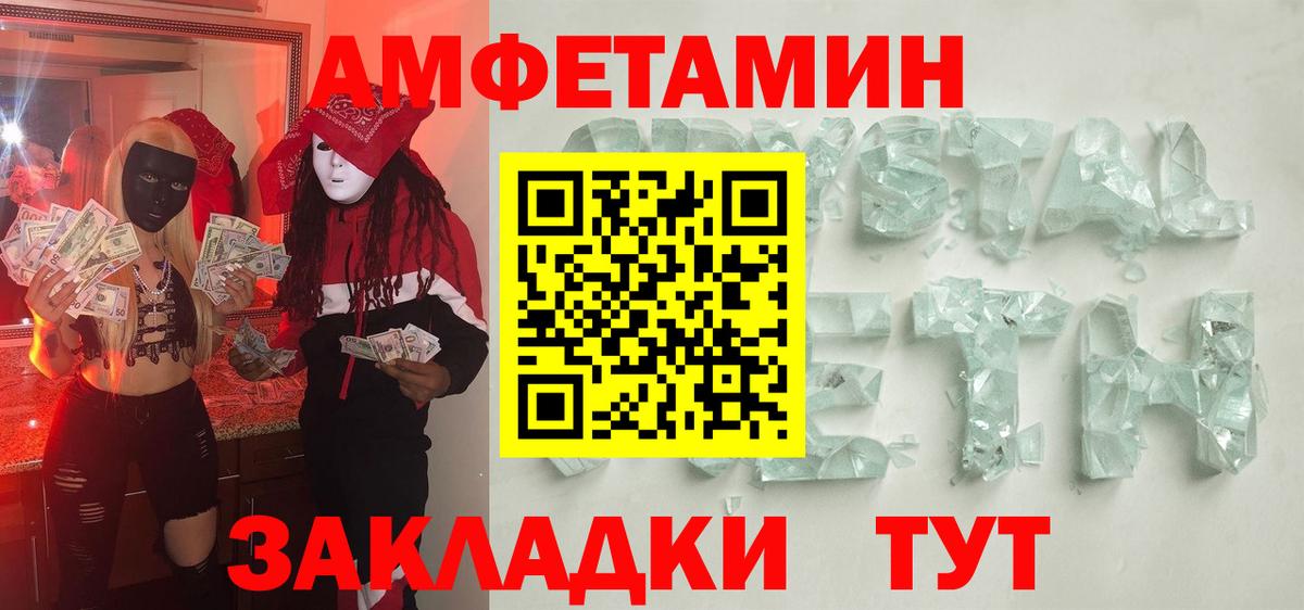 МЕТАМФЕТАМИН кристалл Чусовой