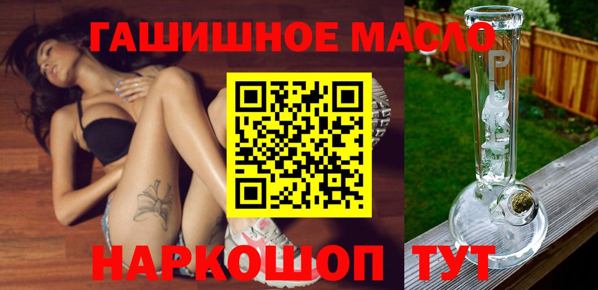 ТГК THC oil Чусовой